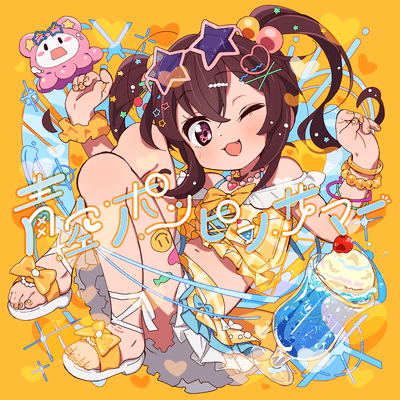 Blue Sky Poppin Summer