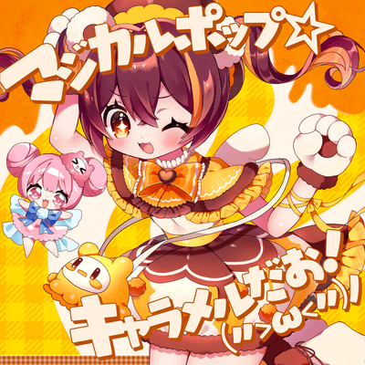 Magical Pop Caramel dao (feat. nemurihimep)