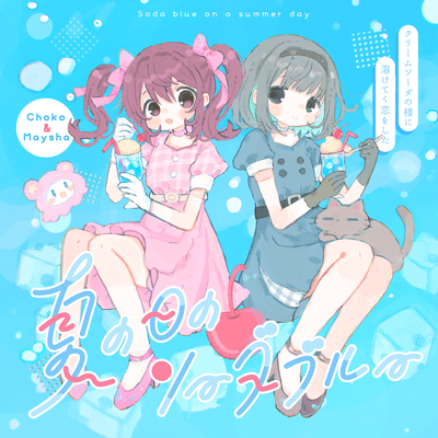 Soda blue on a summer day