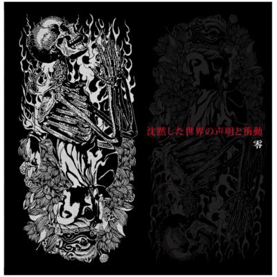 statements and impulses of a silent world