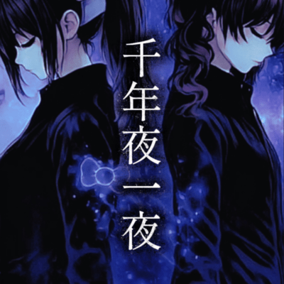 sen nen ya ichi ya