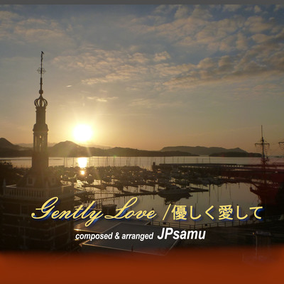 Gently Love (Remix)
