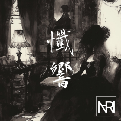 Zankyō -Echoes of Remorse-