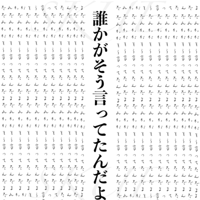 Someone said that, you know