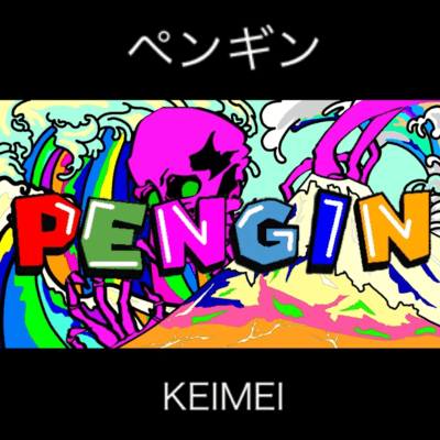 PENGIN (Demo ver.)