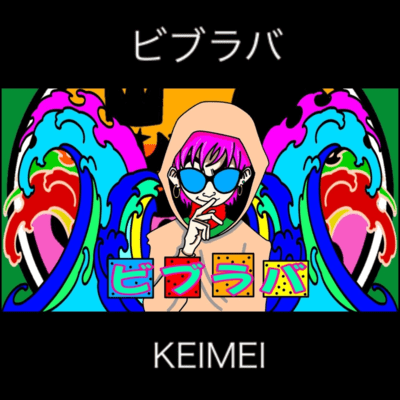Biblava (Demo ver.)