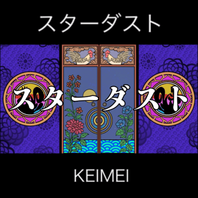 STAR DUST (Demo.ver)