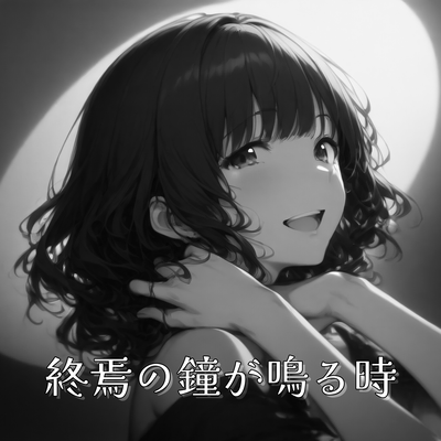 When the End Bell Tolls