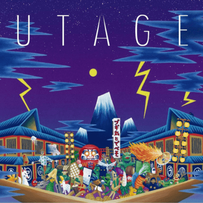 UTAGE