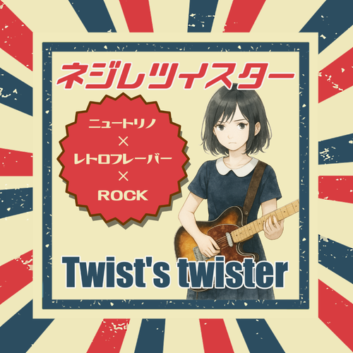 Twist's Twister