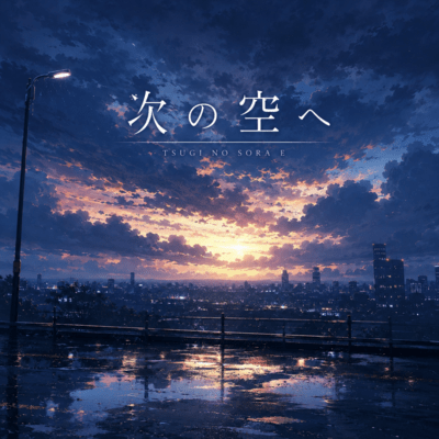 To the next sky