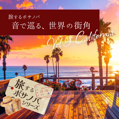 Bossa Nova JourneysVol.9-California Desert Sunset and Ocean Breeze