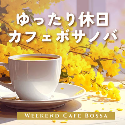 Spring Color Lounge -Weekend cafe Bossa nova-