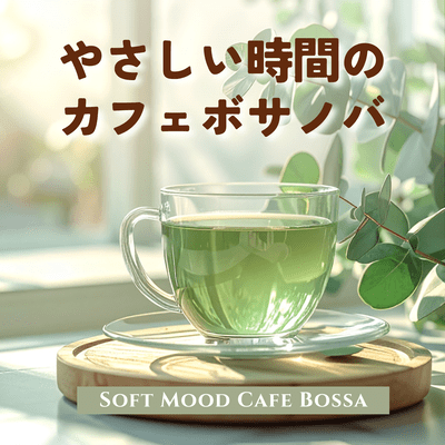 Soft mood cafe Bossa Nova -Green Leaf Breeze-