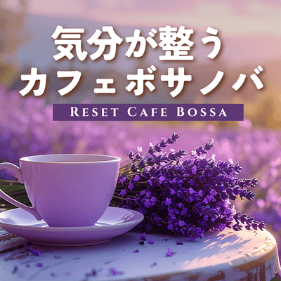 Promenade de Paris -Gentle bossa nova-