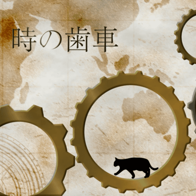 The gears of time