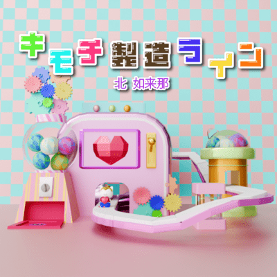 The Feeling Factory