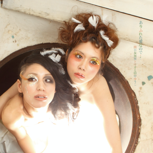 Yukari Sekiya Trio with Yuko Tanaka