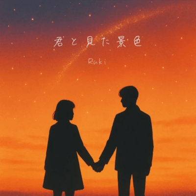 The scenery I saw with you (Speed Up)