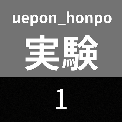 musical experiment 1