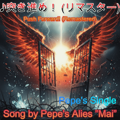 Push Forward! (2025 Remastered)