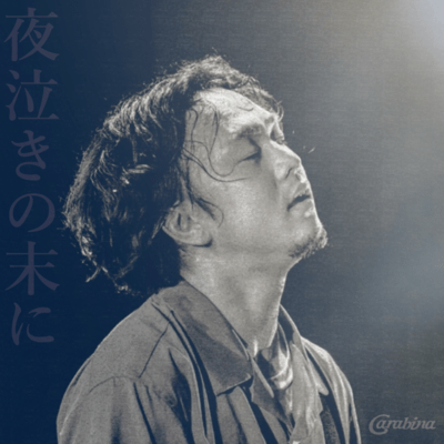 Yonaki No Sueni