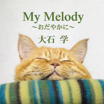 My Melody ~peacefully~