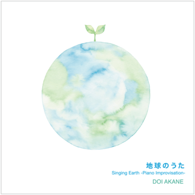 Singing Earth -Piano improvisation-