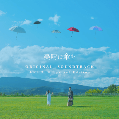 Umbrellas for Miharu End Credits (Special Edition)