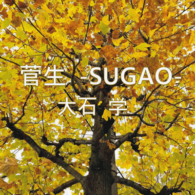 SUGAO