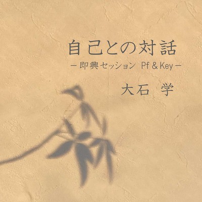 Dialogue with Myself - Improvised Session with Piano & Keys