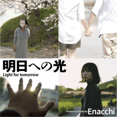 Light for tomorrow (New Releases)