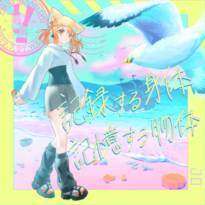 The Body That Records/The Object That Remembers