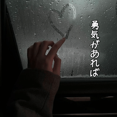 If I Had Courage (feat. Eri)
