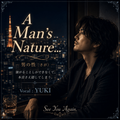 A Man's Nature... (feat. Yuki)