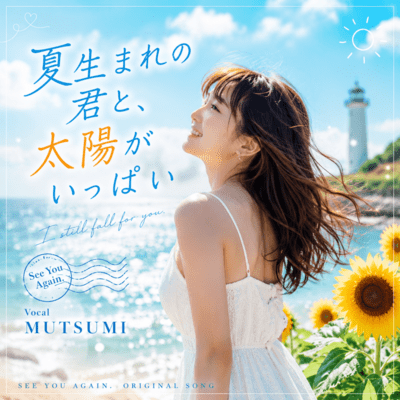 The Season You Were Born (feat. Mutsumi)