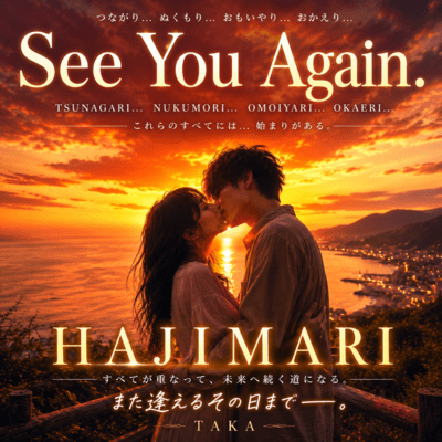 HAJIMARI