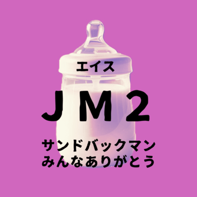 Eighth JM2