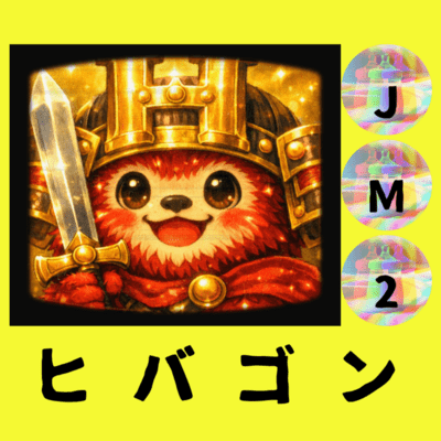 HIBAGON