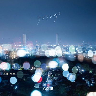 Love Song