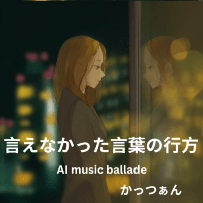 Where the Unspoken Words Go