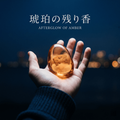 Afterglow of Amber