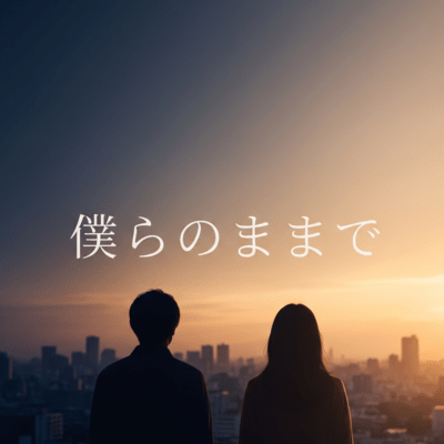 As We Are