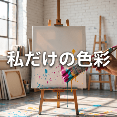 My Own Colors