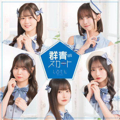 Gunjyou Skirt