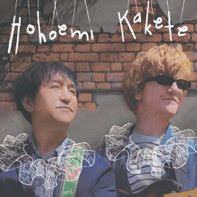Hohoemi Kakete