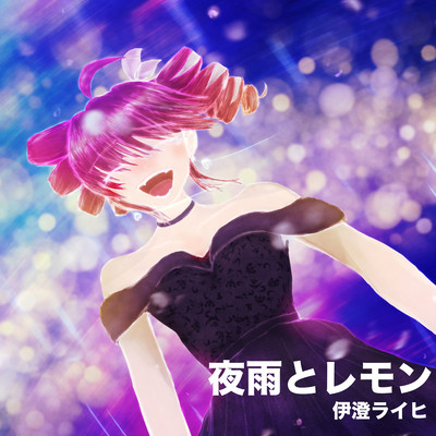 Sweet Tangy Juice (feat. KASANE TETO)