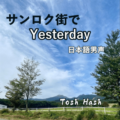 Asahikawa 36 Yesterday (Japanese Male Voice)