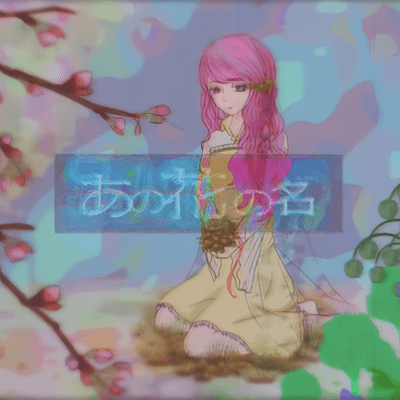 Name of flower (feat. IA)