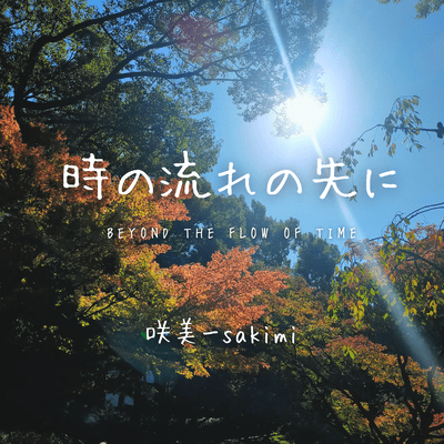 Beyond the flow of time